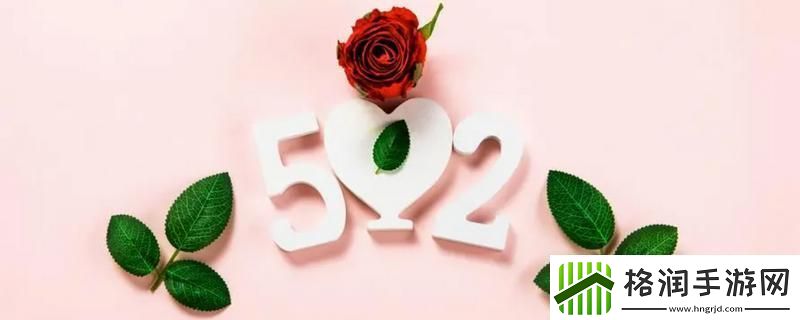 520贺卡怎么写送女朋友简短520贺卡简短情话给女朋友