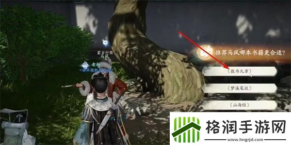 射雕数出九章收集攻略图文数出九章怎么收集