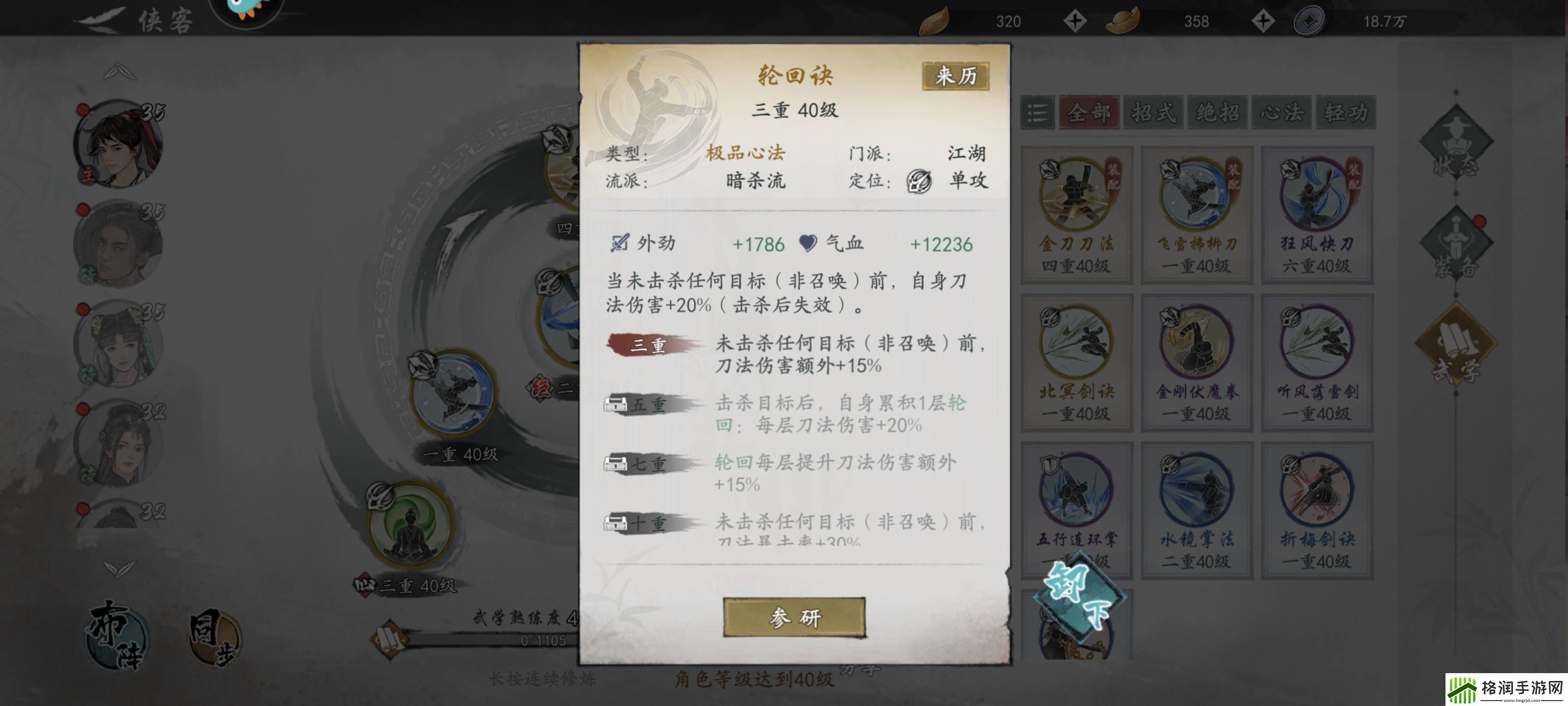 墨剑江湖三体人魔刀闪避流怎么玩墨剑江湖三体人魔刀闪避