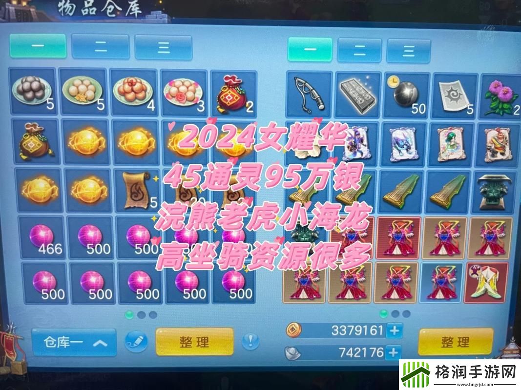 神武手游坐骑进阶攻略最新