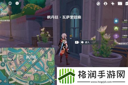 原神清歌涓浅恰如此生任务攻略