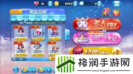 天天酷跑大冒险怎么玩