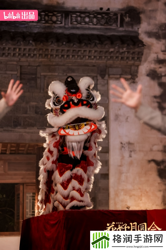 B站举办首个同好中秋团圆夜