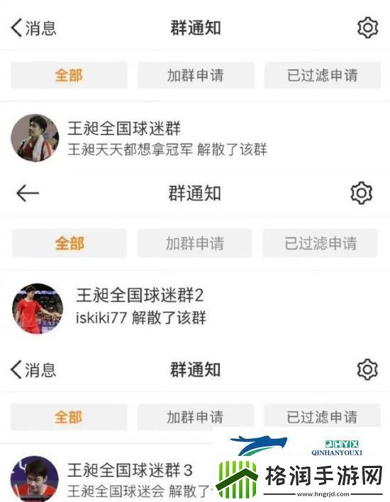 抵制饭圈文化！多名国羽运动员教练员解散粉丝群