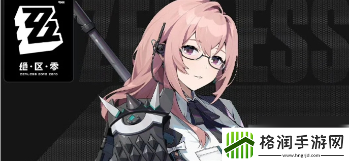 绝区零月城柳突破材料