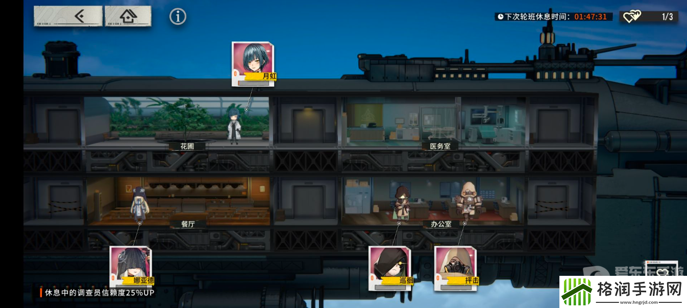 雾境序列角色信赖度如何提升