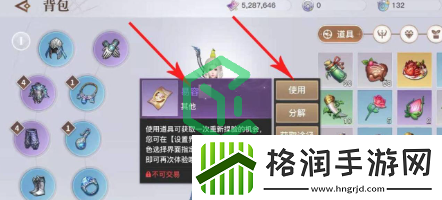 天谕易容券怎么使用易容券使用方法