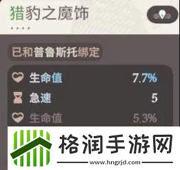 剑与远征启程女神试炼怎么通关