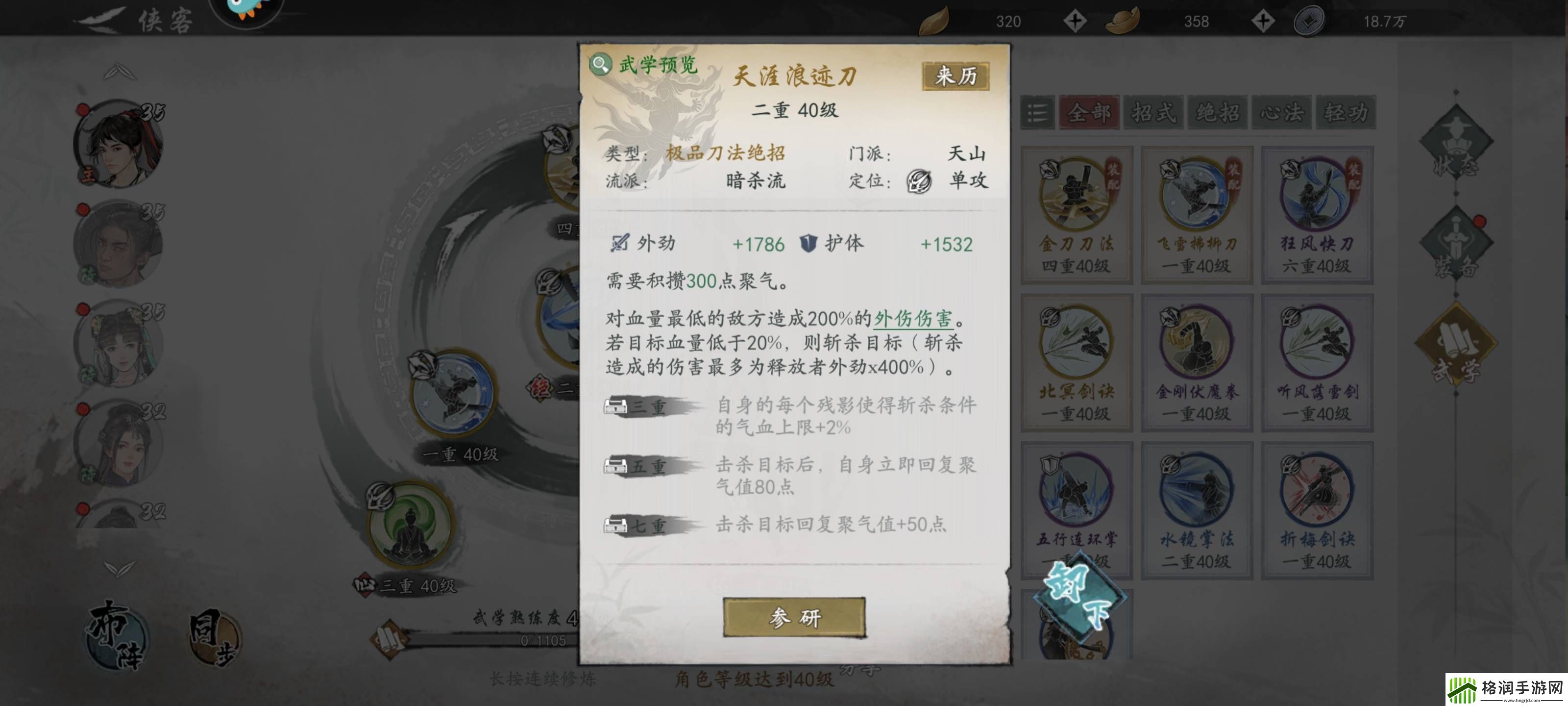 墨剑江湖三体人魔刀闪避流怎么玩墨剑江湖三体人魔刀闪避