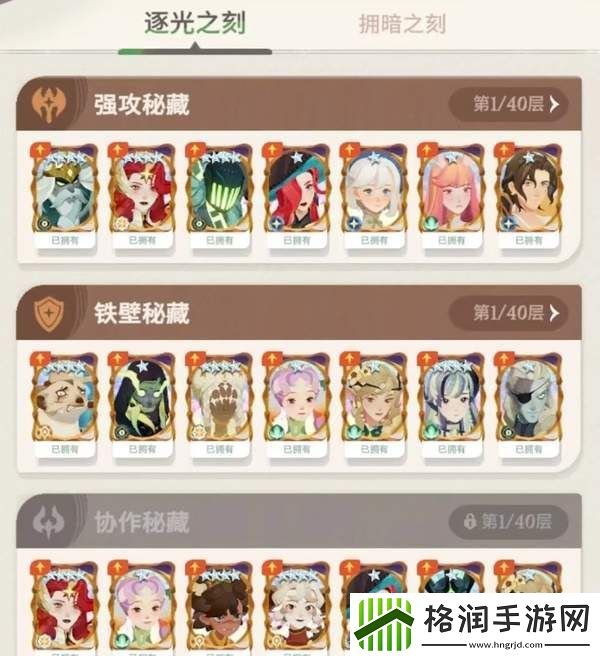 剑与远征启程女神试炼怎么通关