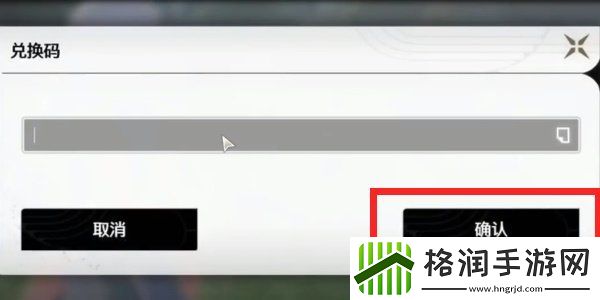 鸣潮1.3版本前瞻兑换码大全