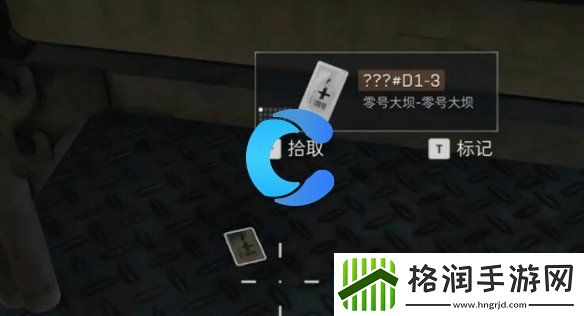 三角洲行为零号大坝d1