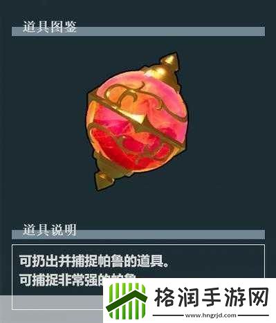 幻兽帕鲁金属铸块制作全攻略