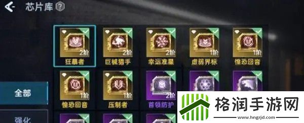 星球重启芯片搭配攻略