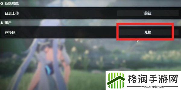 鸣潮1.3版本前瞻兑换码大全