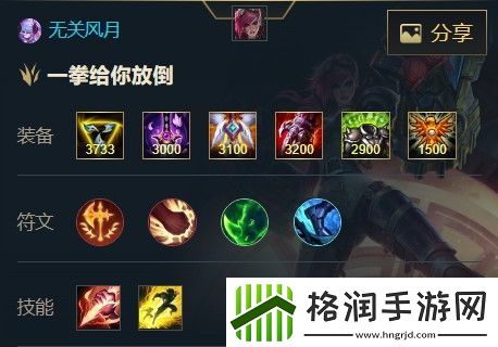 英雄联盟手游皮城执法官蔚出装天赋攻略