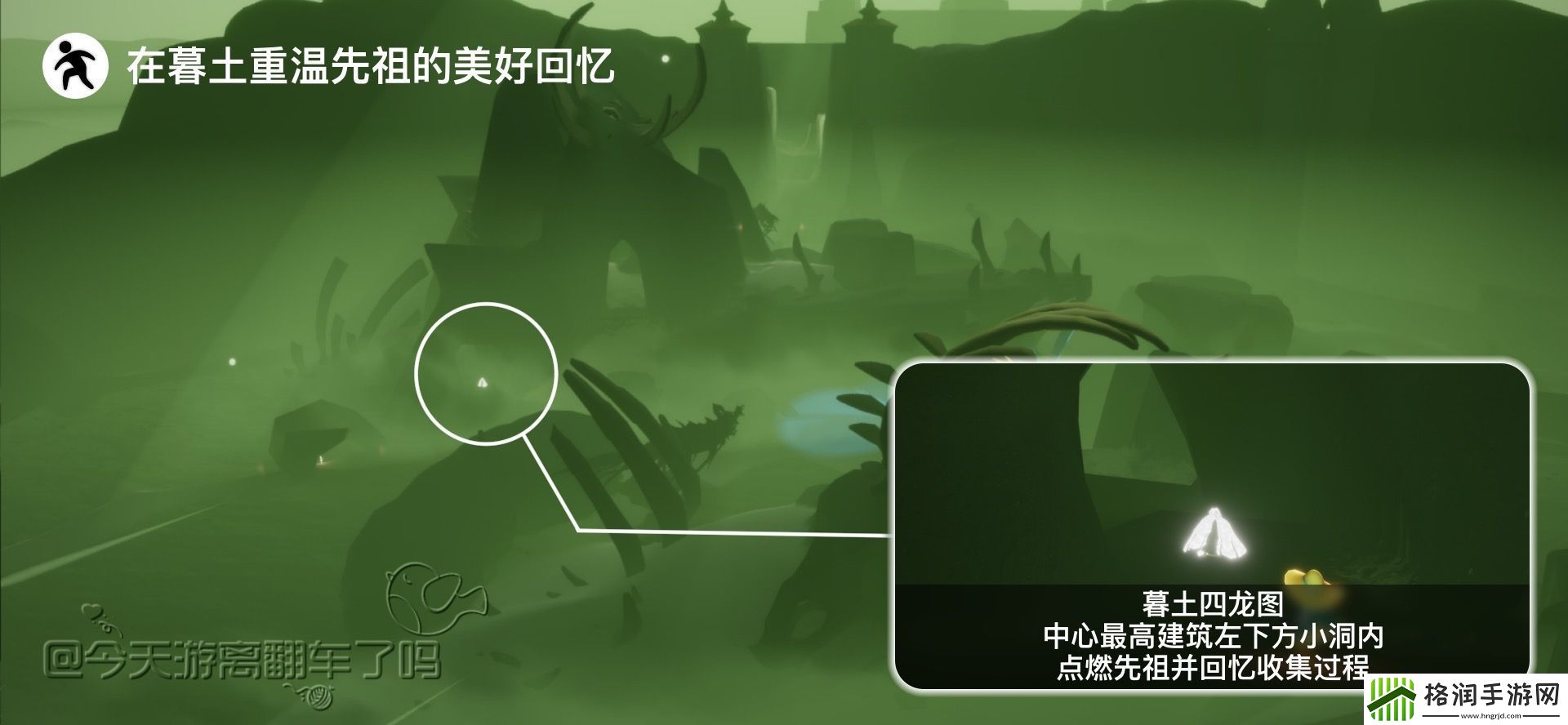 Sky光遇11.17每日任务