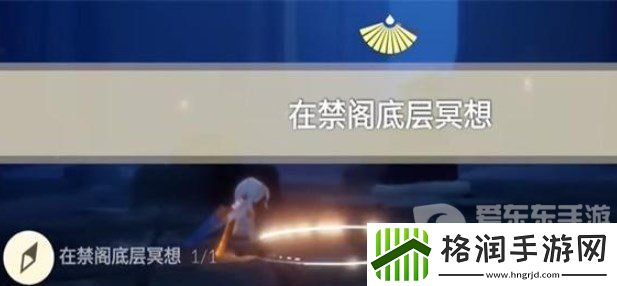 光遇11.23任务如何做