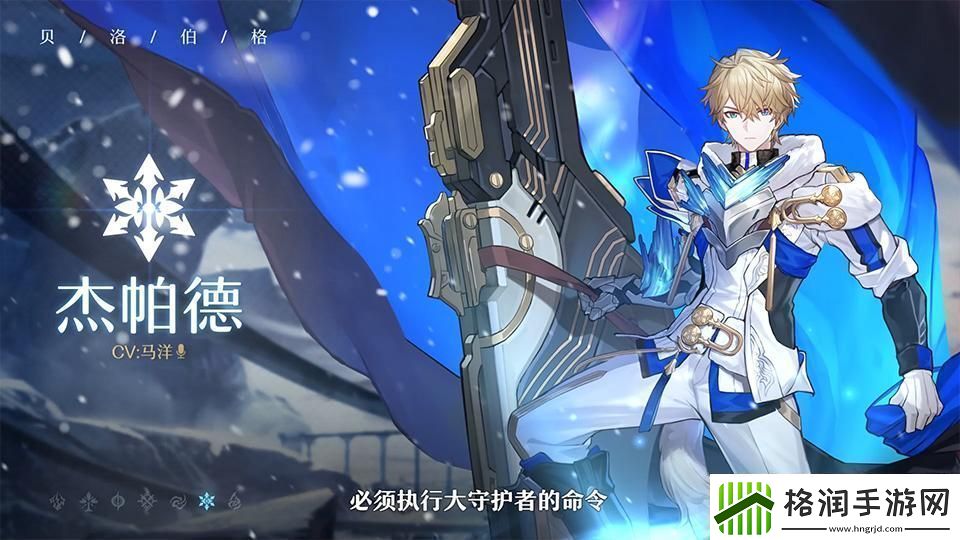 崩坏星穹铁道杰帕德配对阵容怎么搭配