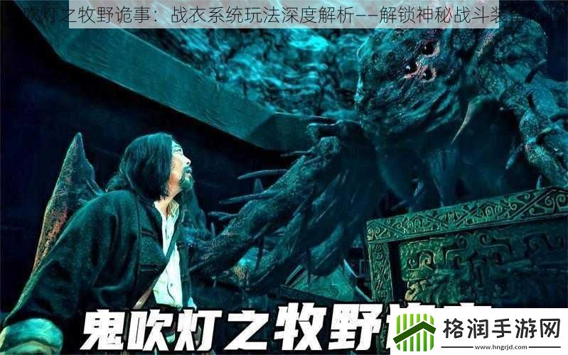 鬼吹灯之牧野诡事