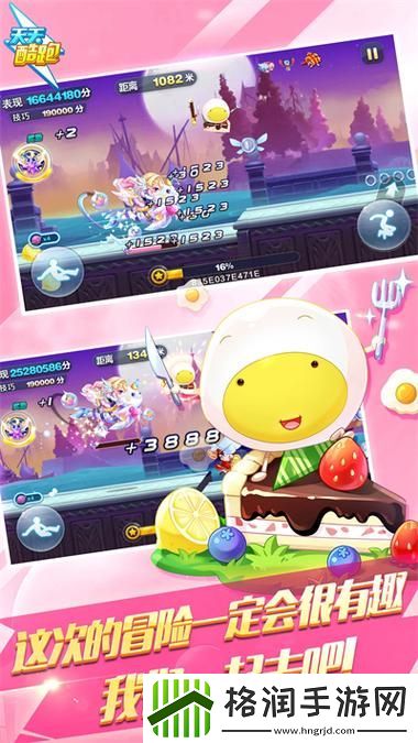 天天酷跑大冒险怎么玩