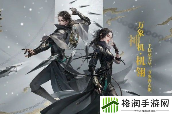 逆水寒手游欢喜尘缘任务攻略