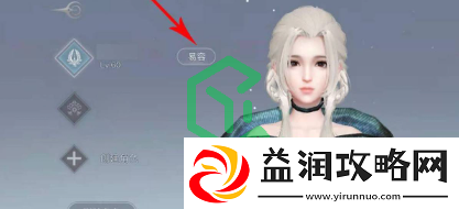 天谕易容券怎么使用易容券使用方法