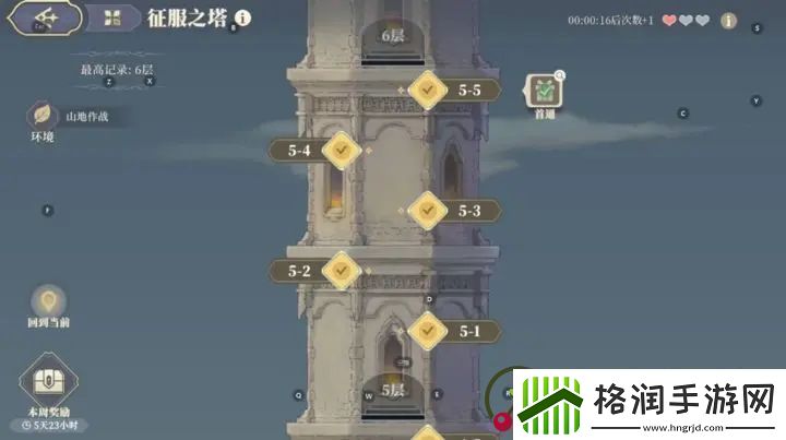 铃兰之剑为这和平的世界爬塔逃课攻略