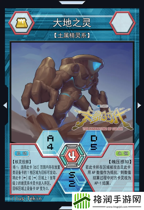 大地之灵最佳配装路线是什么