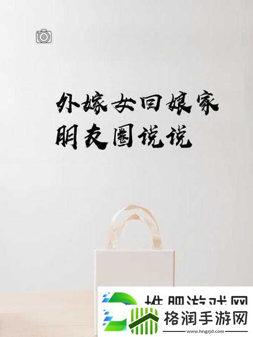 定期回娘家安慰父亲