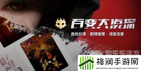 百变大侦探花开斜阳里答案是什么