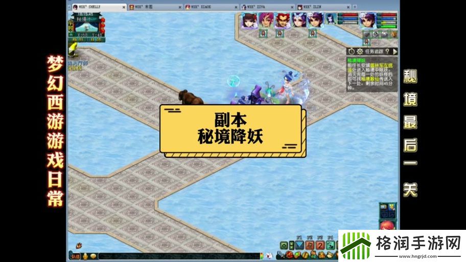 梦幻手游秘境大唐攻略视频