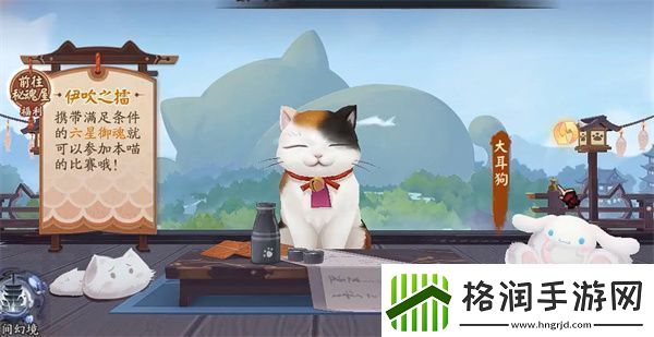 阴阳师伊吹之擂活动怎么玩阴阳师伊吹之擂活动攻略