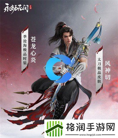 永劫无间手游游戏中秋活动详细介绍