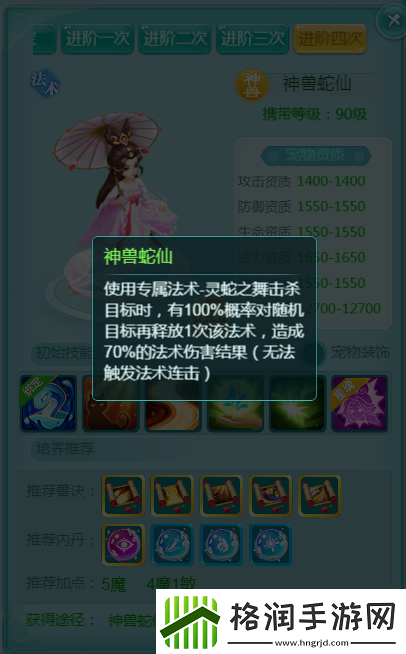 逍遥情缘手游高法伤的蛇年神兽