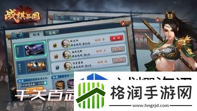 战棋三国如何获得熔炼石