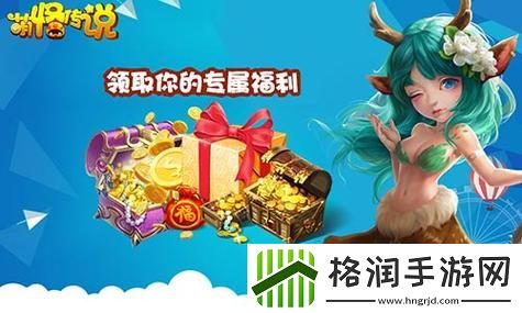 手游萌怪传说攻略图文