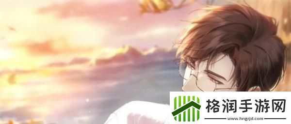 光与夜之恋默契值提升攻略