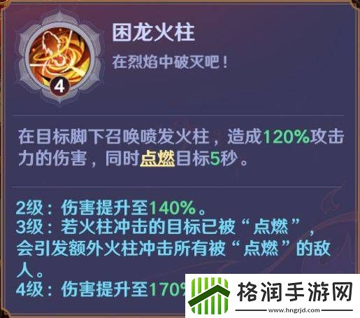 镇魂街破晓烈火将军曹焱兵角色攻略