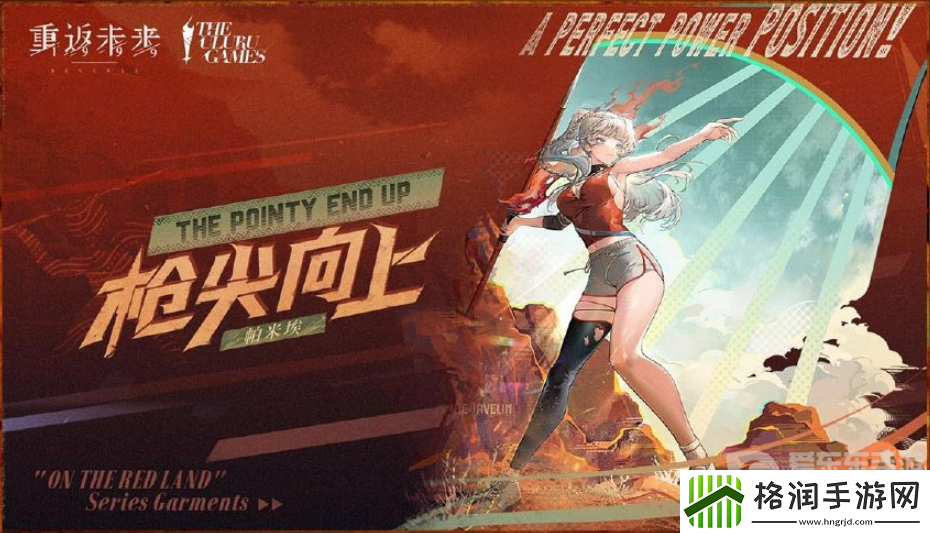 重返未来1999复兴乌卢鲁运动会攻略