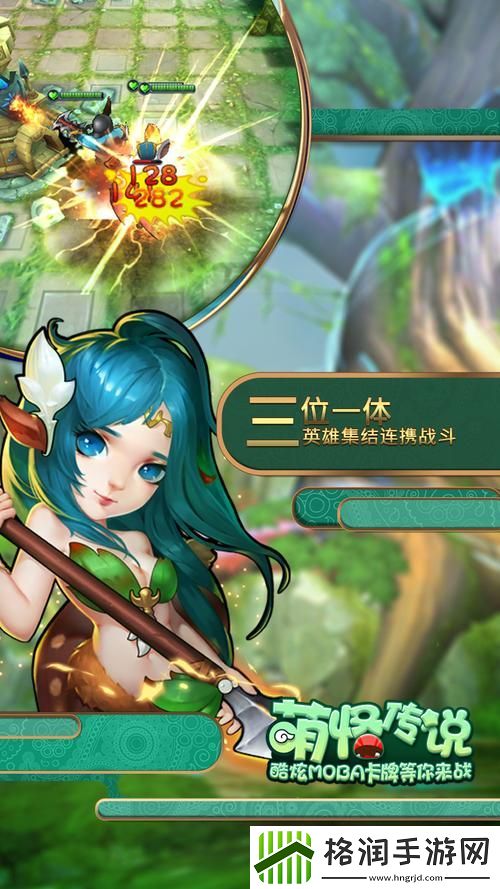 手游萌怪传说攻略图文