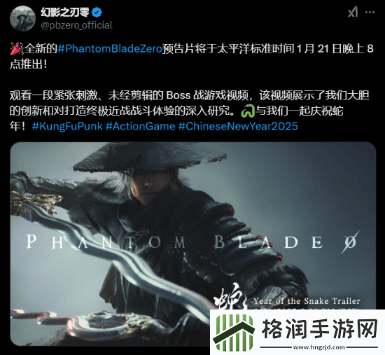 影之刃零贺年实机1月22日公开！外玩家超期待