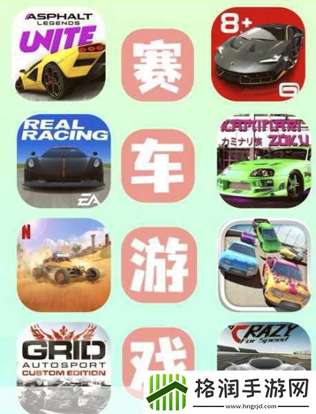 速度与激情的碰撞