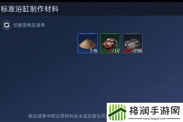 星球重启洗澡攻略