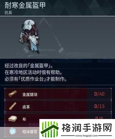 幻兽帕鲁金属铸块制作全攻略打造你的专属装备