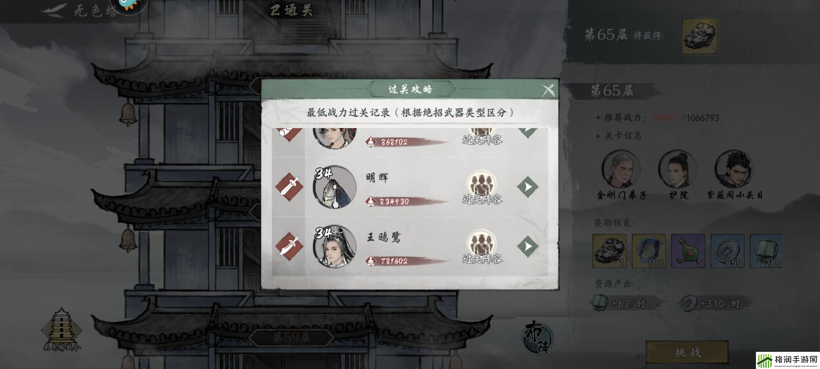 墨剑江湖三体人魔刀闪避流怎么玩墨剑江湖三体人魔刀闪避