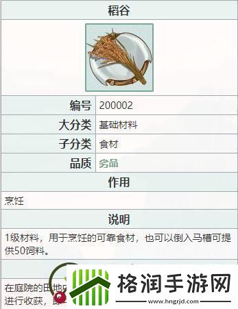 江湖悠悠葱白粥怎么做