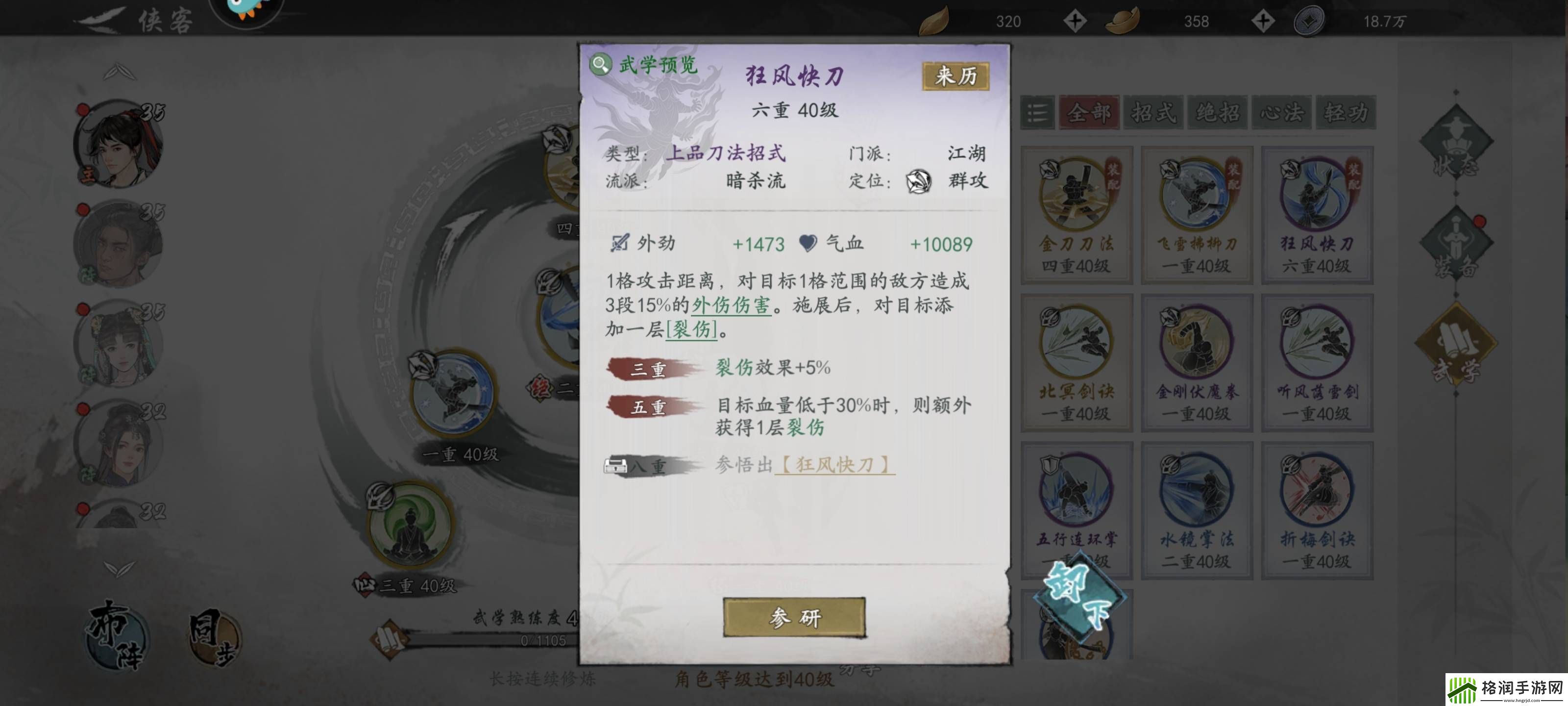 墨剑江湖三体人魔刀闪避流怎么玩墨剑江湖三体人魔刀闪避