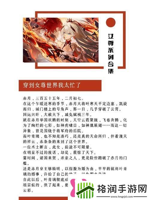 一女侍七夫巨h双修