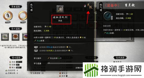 鬼谷八荒通灵秘境位置介绍